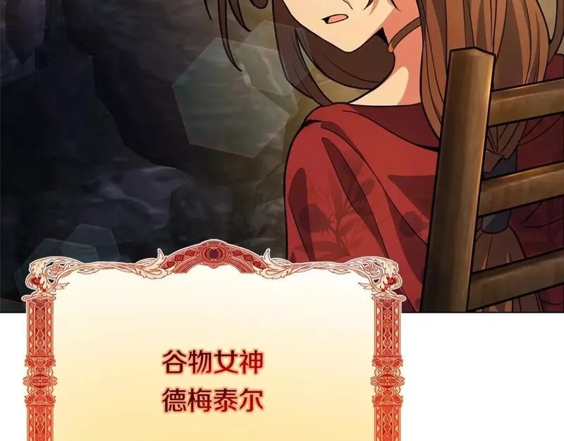神的打工世界,第22话 冥王的老婆跑了,第193张